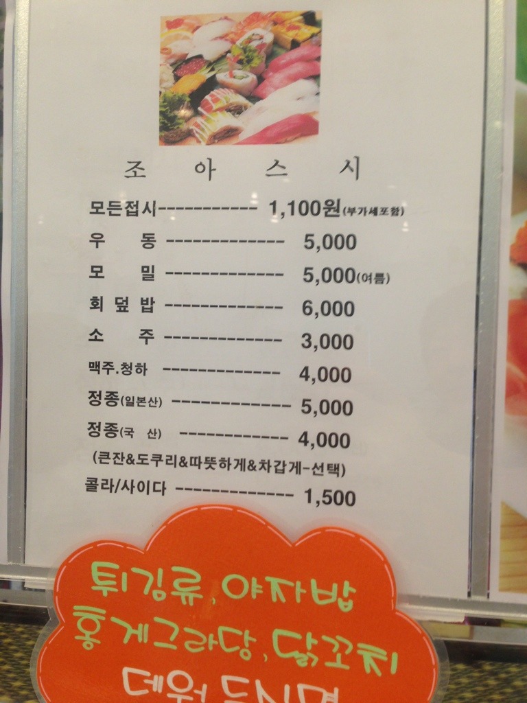행복초밥 이미지