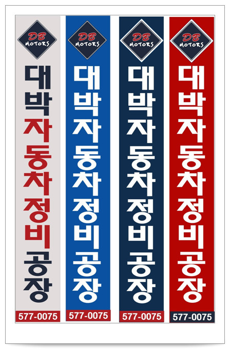 자동차정비공장 이미지