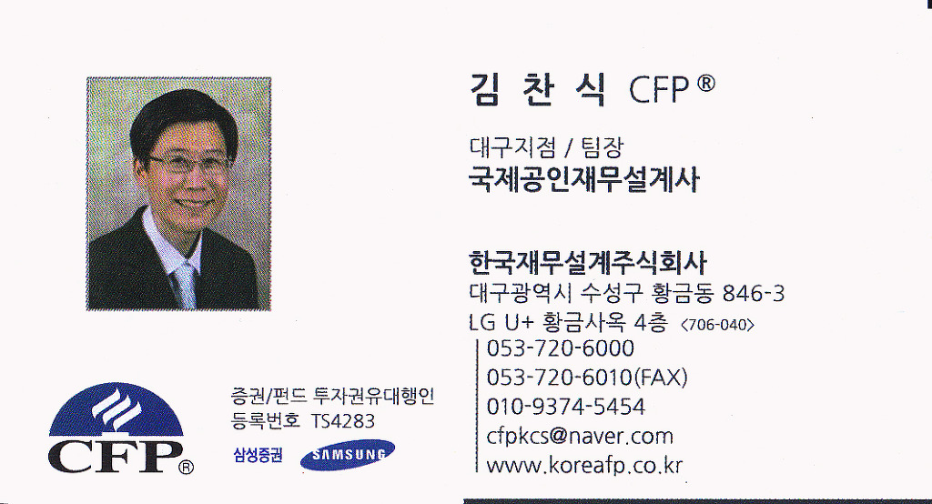 한국재무설계 주식회사 이미지