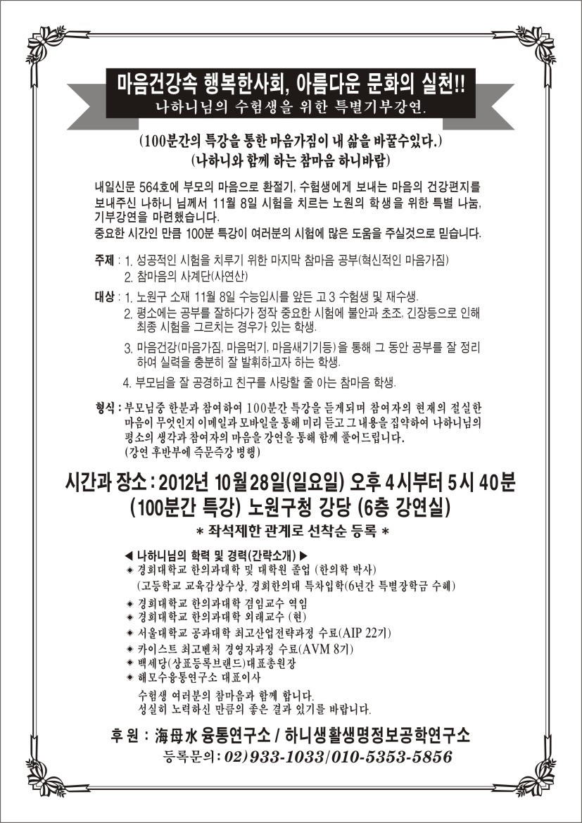 백세당한의원 이미지