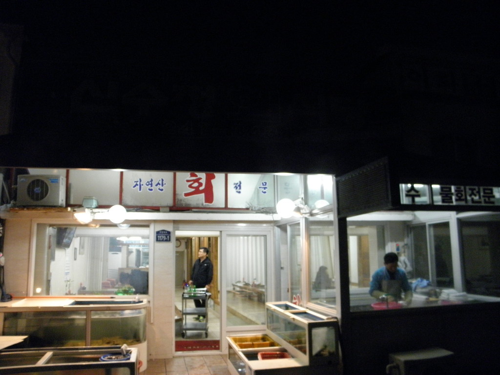송도물회 이미지