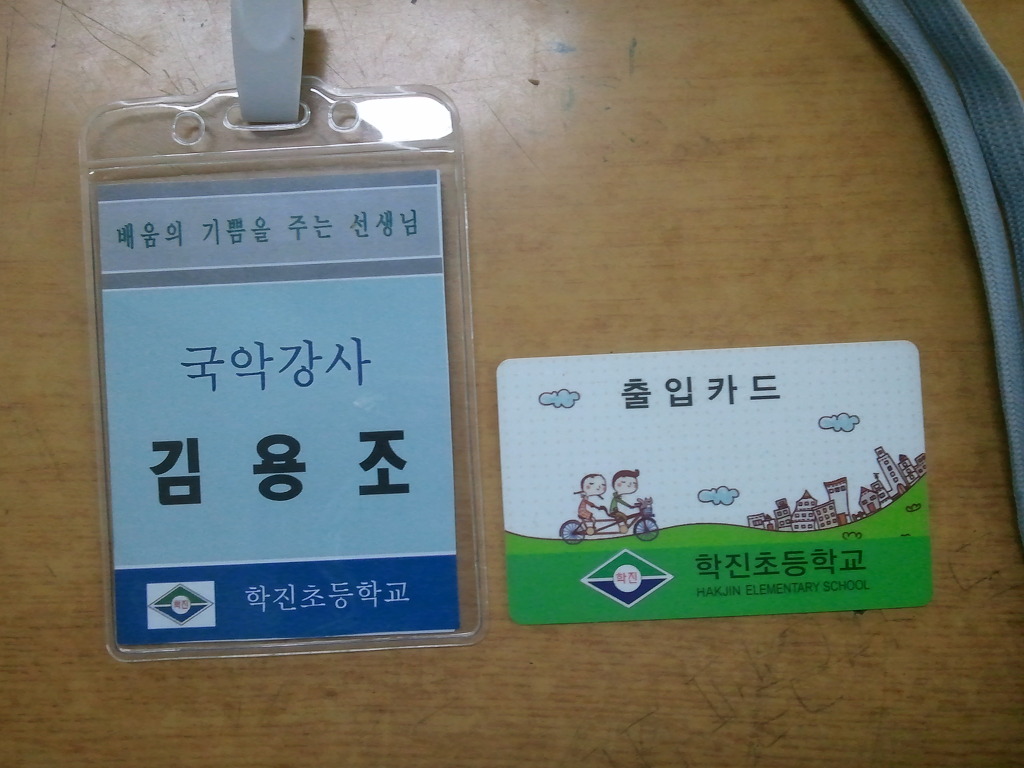 학진초등학교 이미지