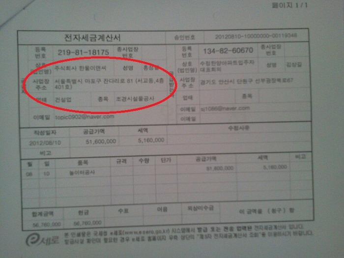 한울이엔씨 이미지