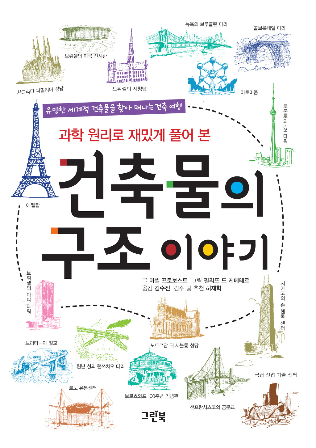 본구조 이미지