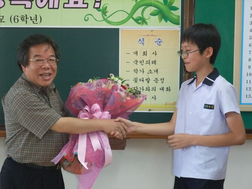 광주교육대학교 목포부설초등학교 이미지