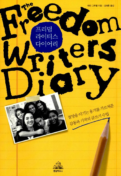 라이터스 이미지