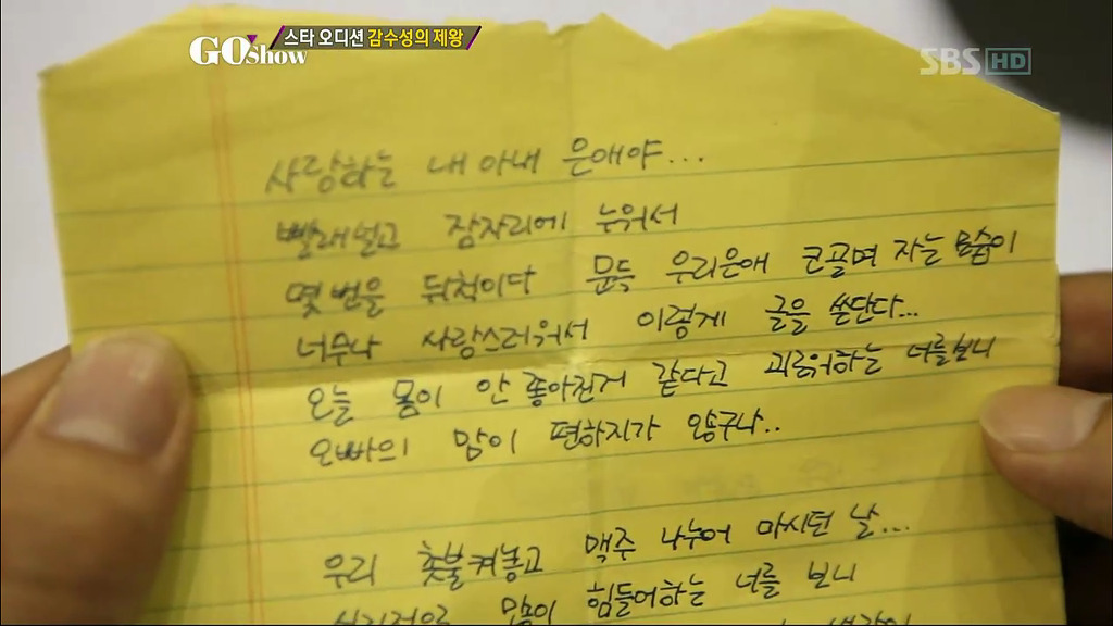  아내분이 지갑 속에 10년간 간직해왔다는 이종혁의 손편지.jpg | 인스티즈