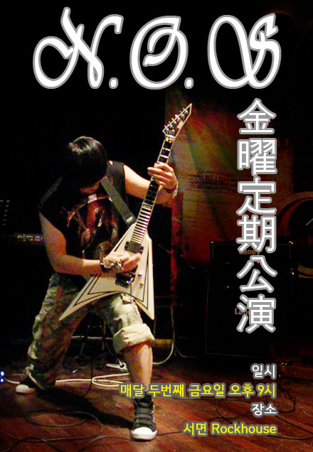 RockHouse 이미지