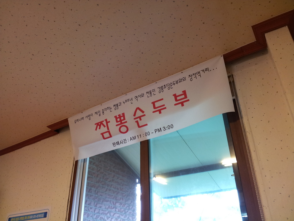 짬뽕마을 이미지