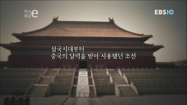 역사채널e 29 - 조선의 시간 | 인스티즈