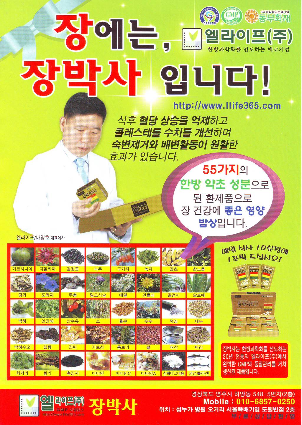 엘라이프 이미지