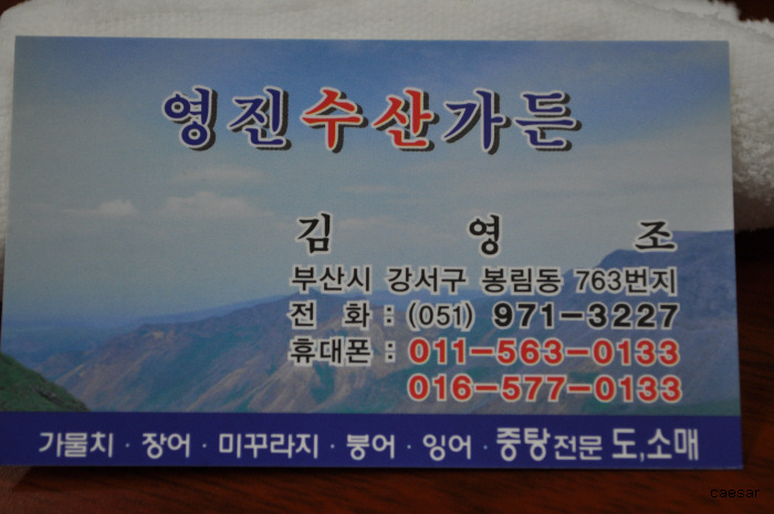 영진수산 이미지