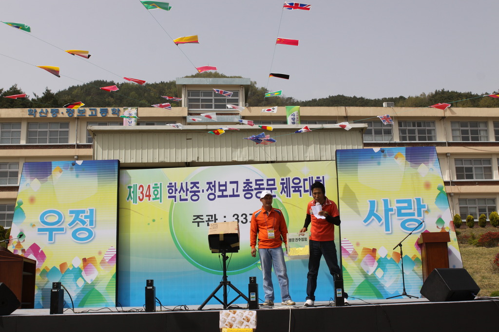 학산중학교 이미지