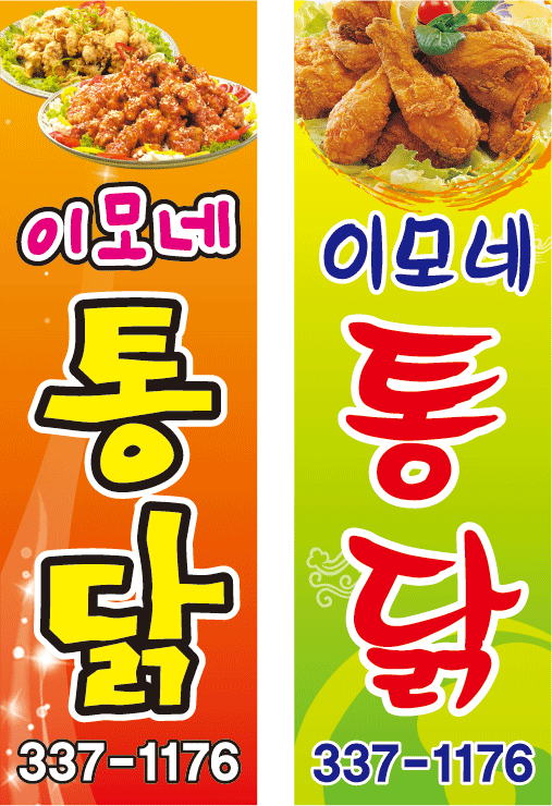 이모네치킨 이미지