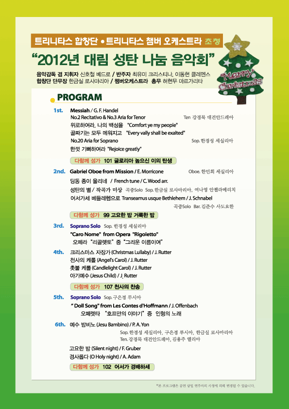 트리니타스 이미지