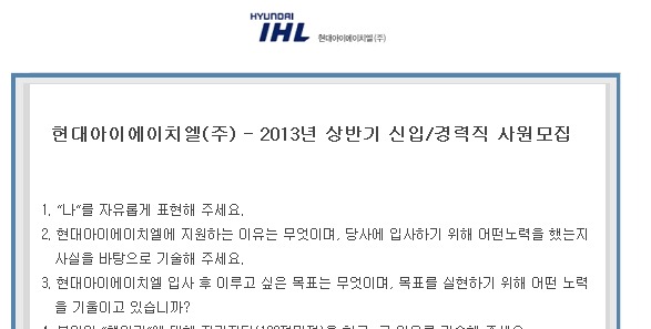 현대아이에이치엘(주) 이미지