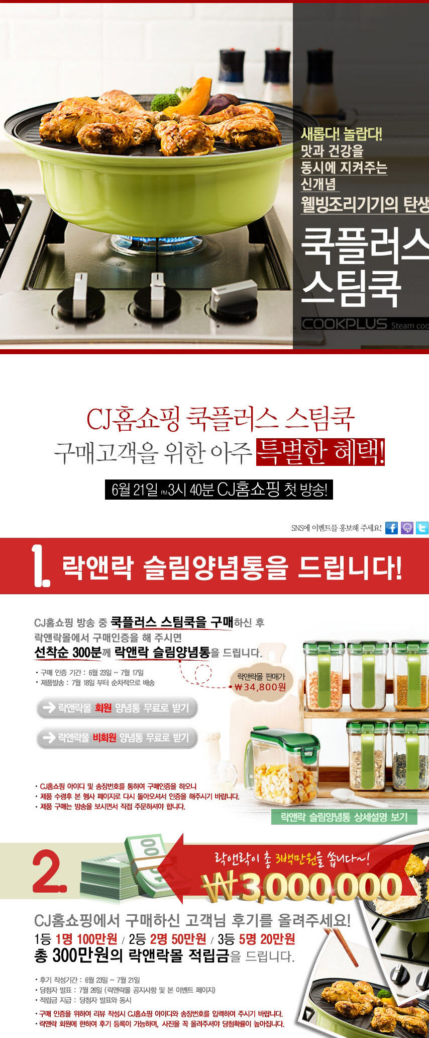 락앤락플러스 이미지