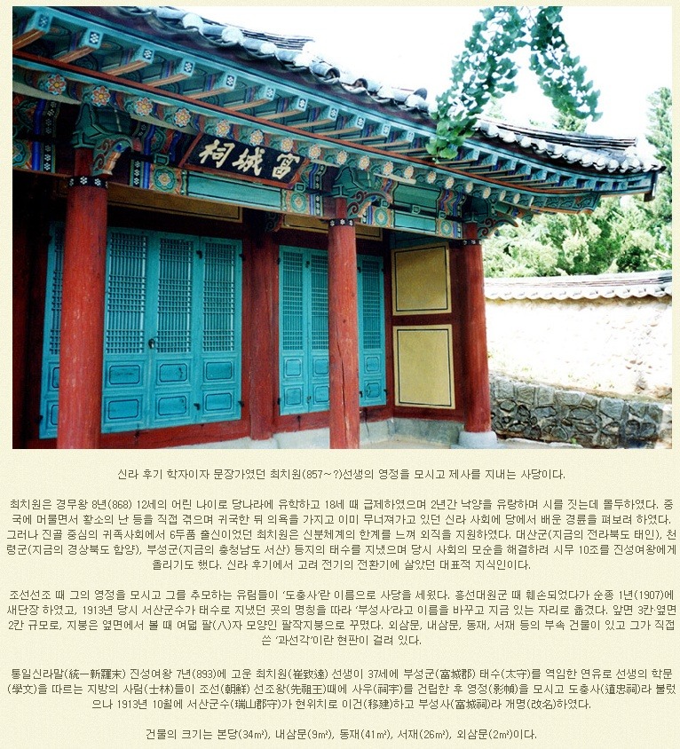 부성사 이미지