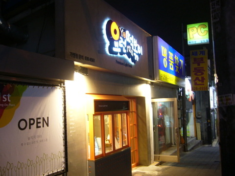 요런떡볶이 이미지