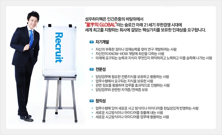 (주)성우하이텍 이미지