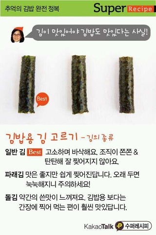추억김밥 이미지