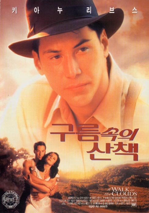 구름속의 산책 이미지