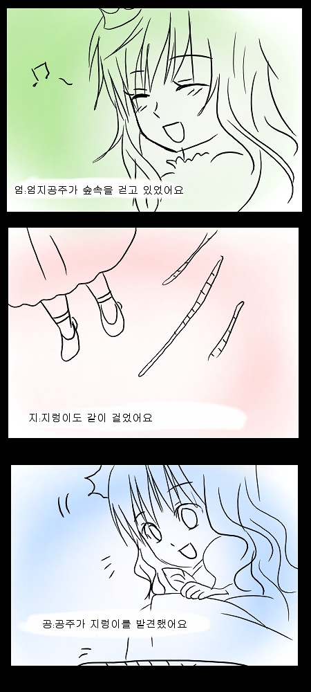 엄지공주 이미지