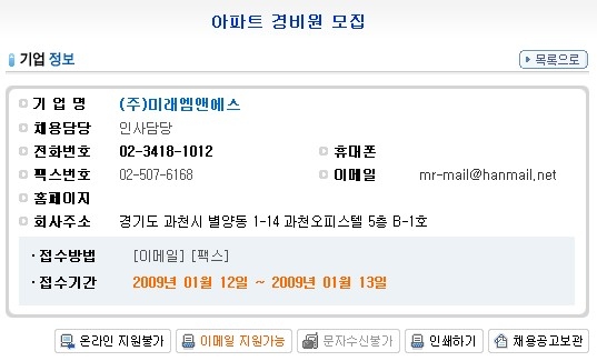 미래엠앤에스 이미지