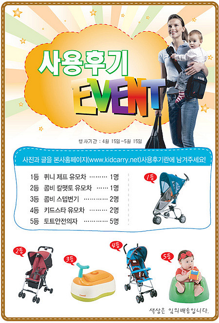 포인트키드 이미지