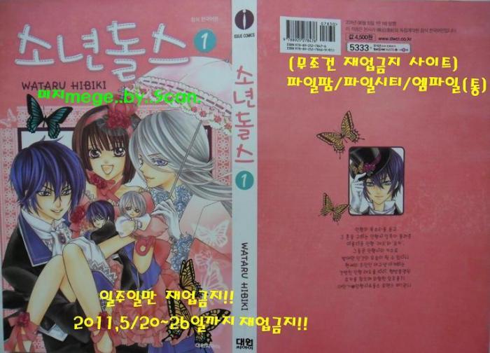 와타루 이미지
