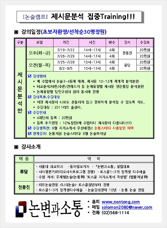 논변과소통 이미지