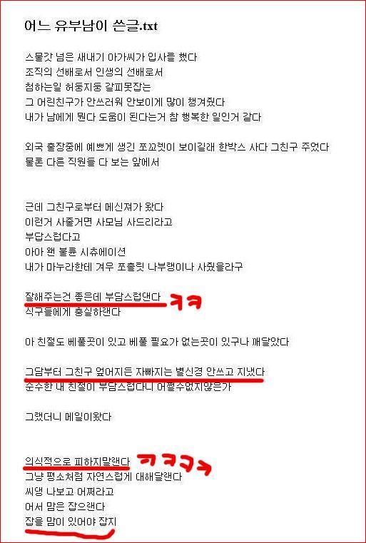 유부남 이미지