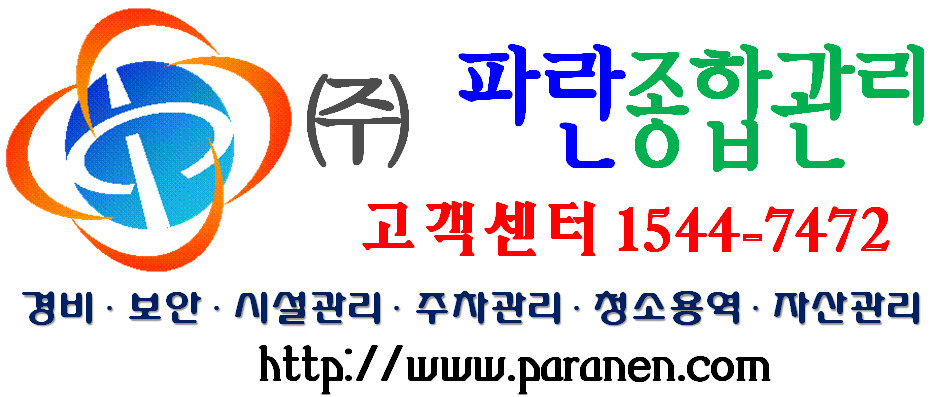 청결용역주 이미지