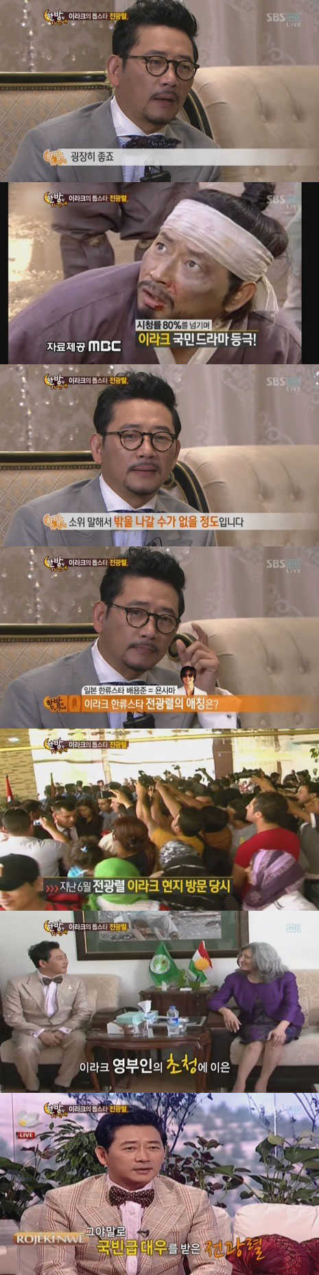 우리나라에선 짤방 아저씨지만 이라크에서는 국민스타임.jpg | 인스티즈