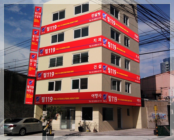 119여행사 이미지