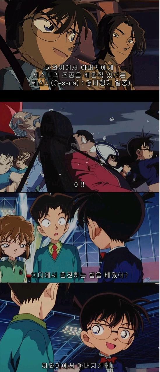 코난이 하와이에서 한일!!!! | 인스티즈