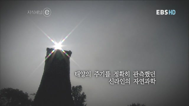 신라첨성대 이미지