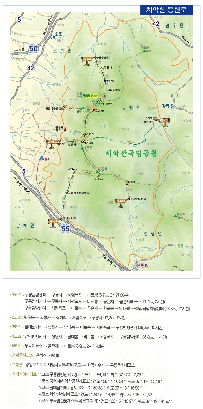 치악산한의원 이미지