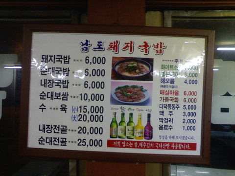 남도돼지국밥 이미지