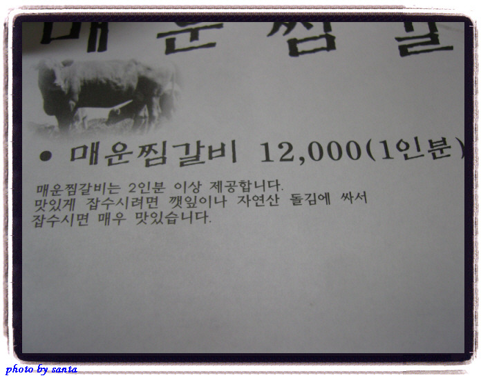 북수원갈비 이미지