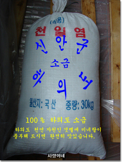 소금자루 이미지
