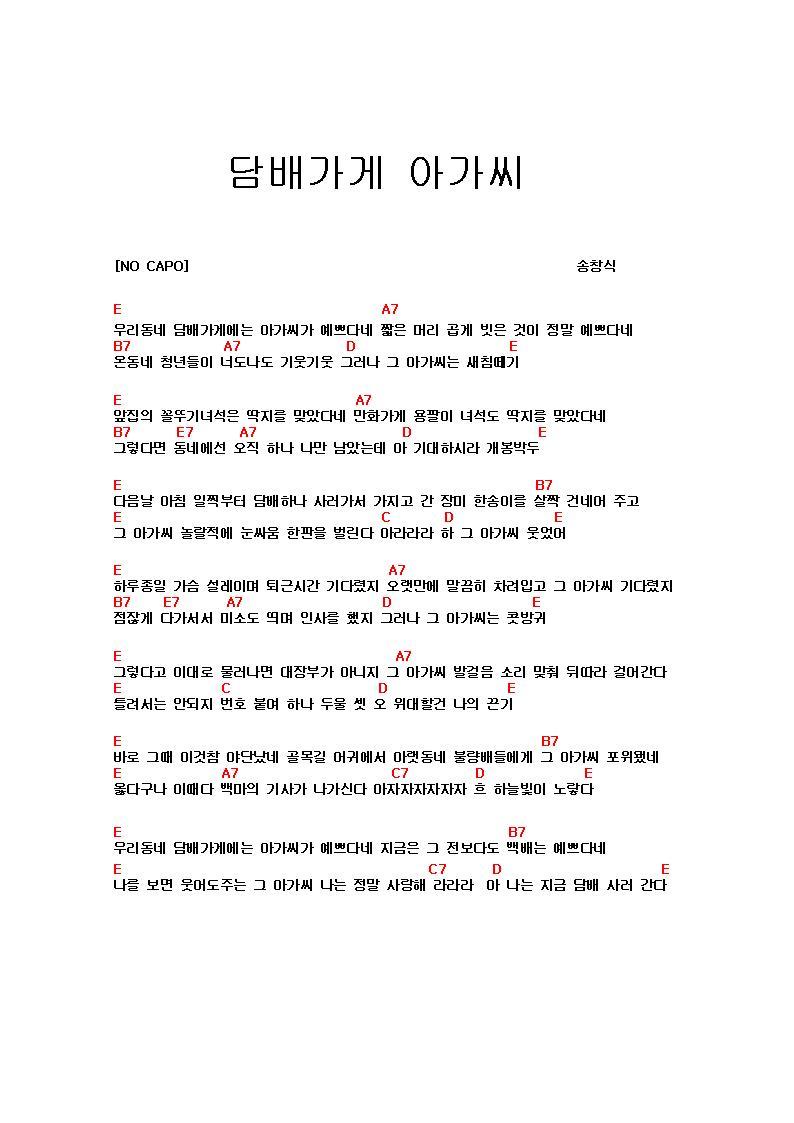 담배가게아가씨 이미지