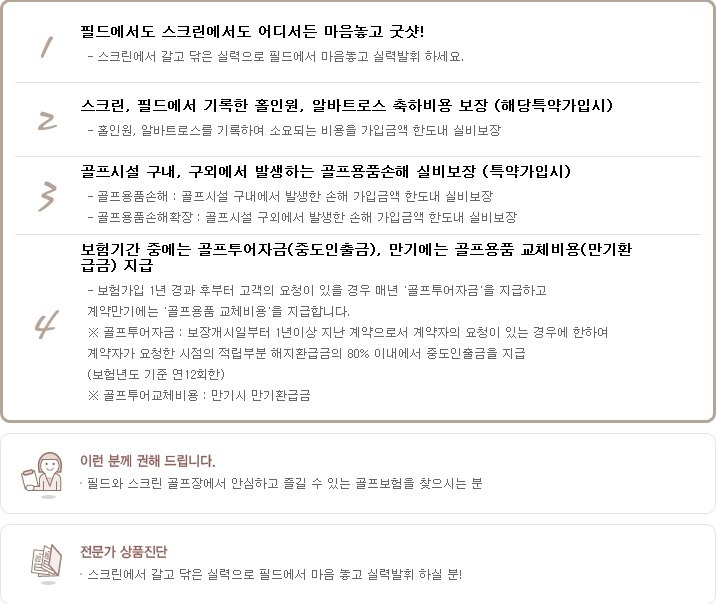 굿샷골프 이미지