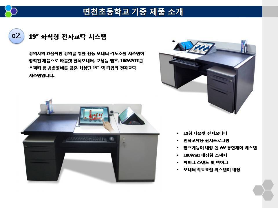 면천초등학교 이미지