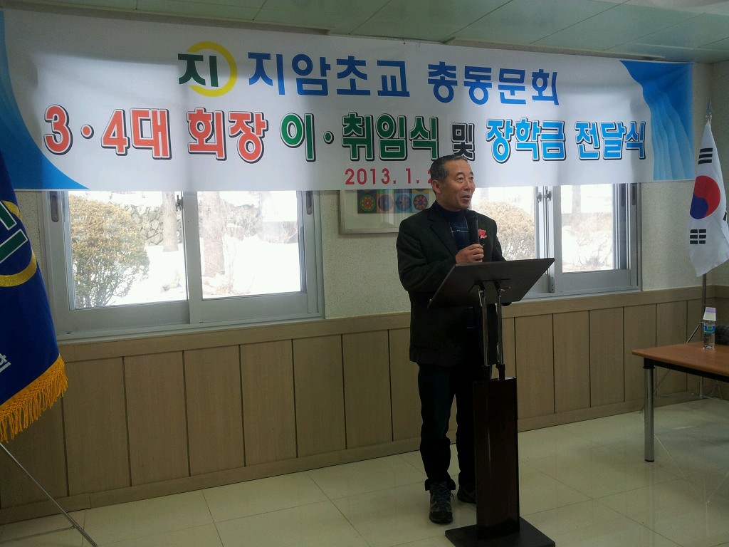 지촌초등학교 이미지