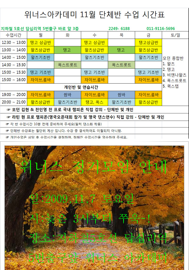 위너스아카데미 이미지
