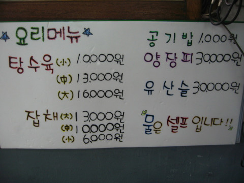 감동짬뽕 이미지