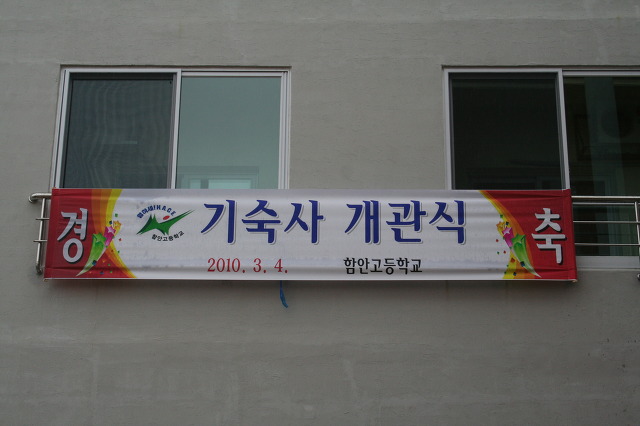 함안고등학교 이미지