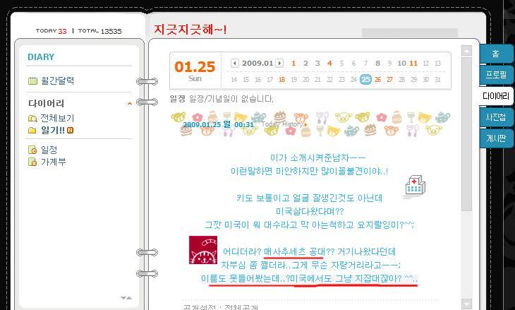 천조국의 흔한 지잡대 | 인스티즈