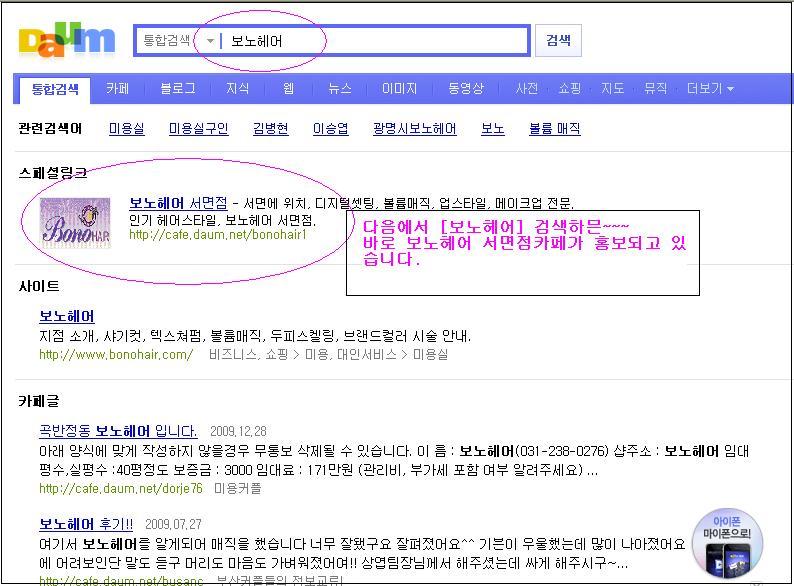 보노헤어 이미지